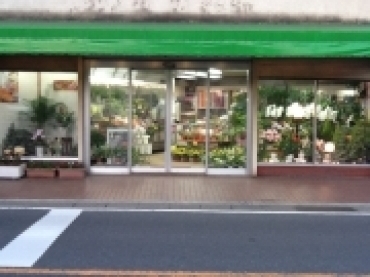 「花良」　（埼玉県入間郡毛呂山町）の花屋店舗写真1